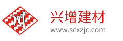 四川省興增建材有限公司